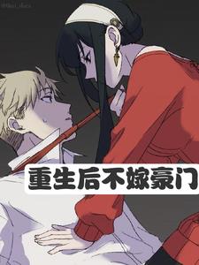 重生后，男人多的是重生后，男人多的是