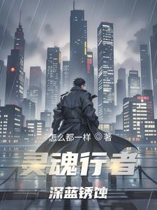 深蓝锈蚀深蓝锈蚀